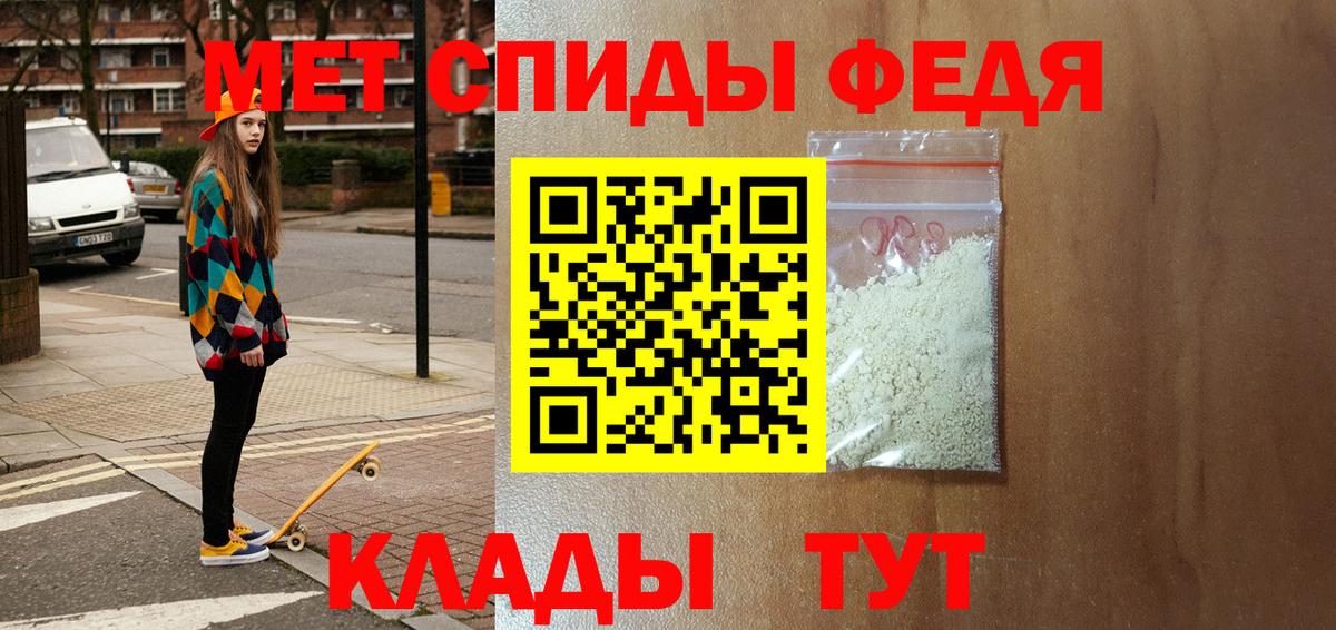 АМФЕТАМИН Premium Ртищево