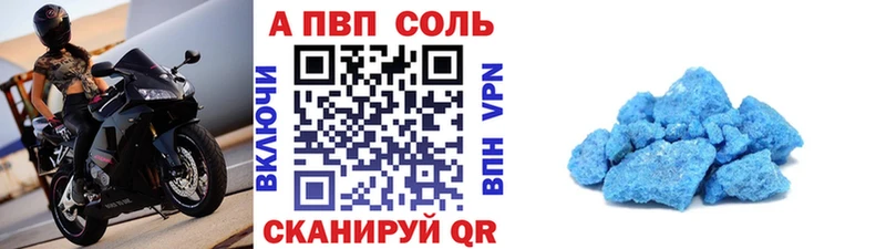 кракен   Ртищево  Alfa_PVP Crystall  наркота 