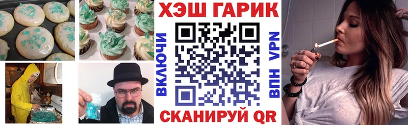 Еда ТГК марихуана  Ртищево 