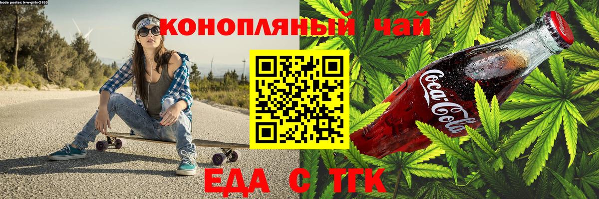 Cannafood конопля Ртищево