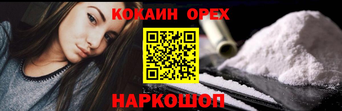 Cocaine VHQ  Вход с VPN  Кокаин  Ртищево  КОКАИН FishScale 