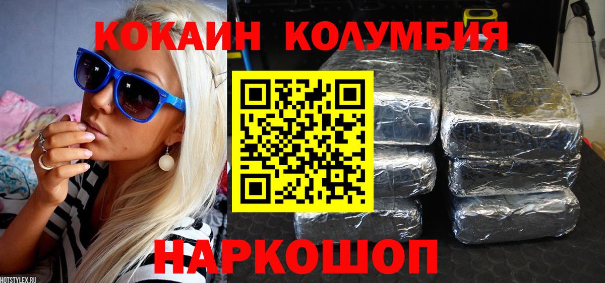Cocaine 98% Ртищево