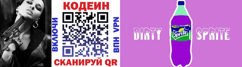 Codein напиток Lean (лин)  даркнет формула  Ртищево  KRAKEN зеркало 