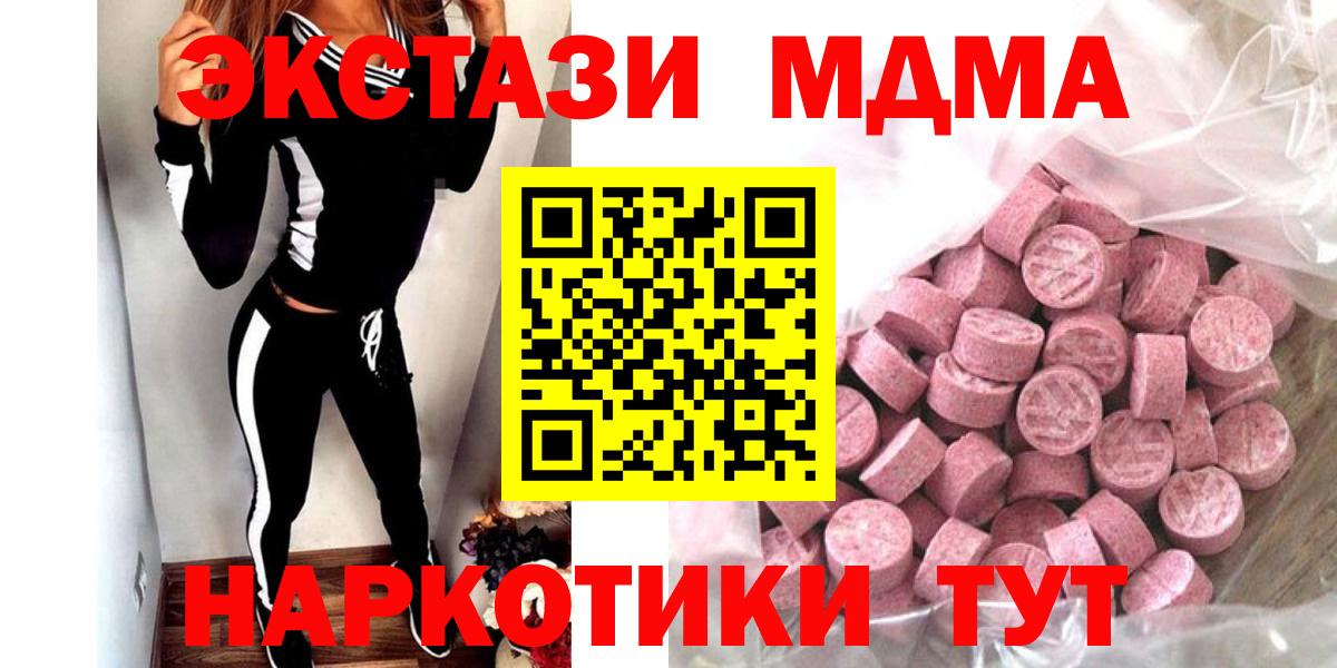 Экстази Дубай  Ecstasy  Ртищево  Вход с VPN  Ecstasy круглые 