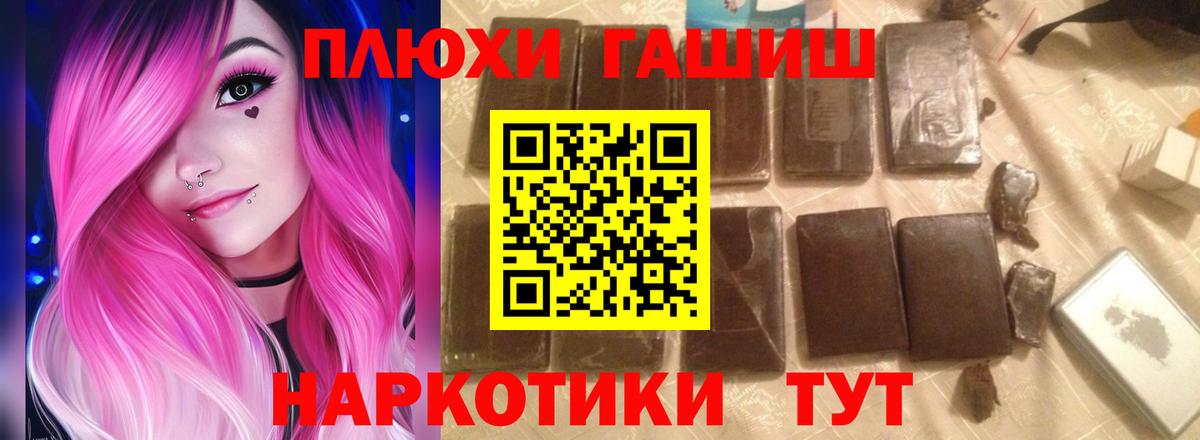 ГАШИШ Изолятор  Гашиш  Ртищево  Вход с VPN  Гашиш AMNESIA HAZE 