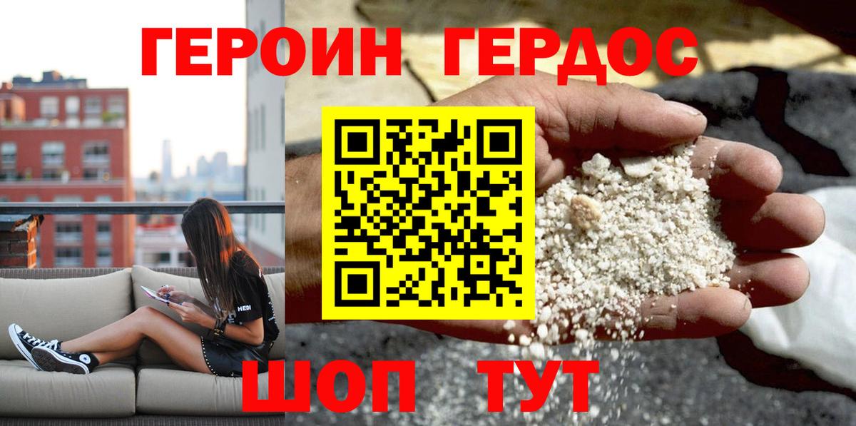 Ртищево  Героин герыч  Вход с VPN 