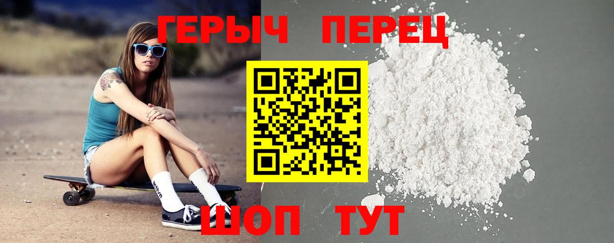 ГЕРОИН афганец Ртищево