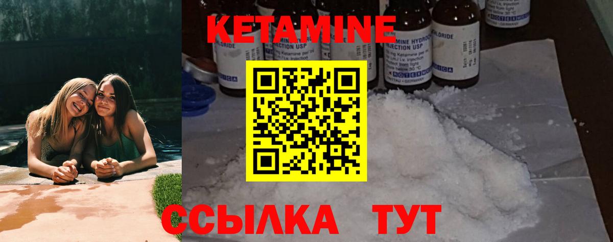 КЕТАМИН VHQ  Кетамин VHQ  Ртищево  Вход с VPN 