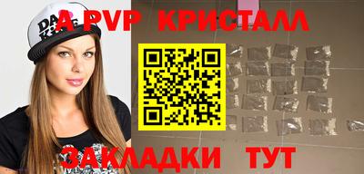 прущие крисы Ставрополь