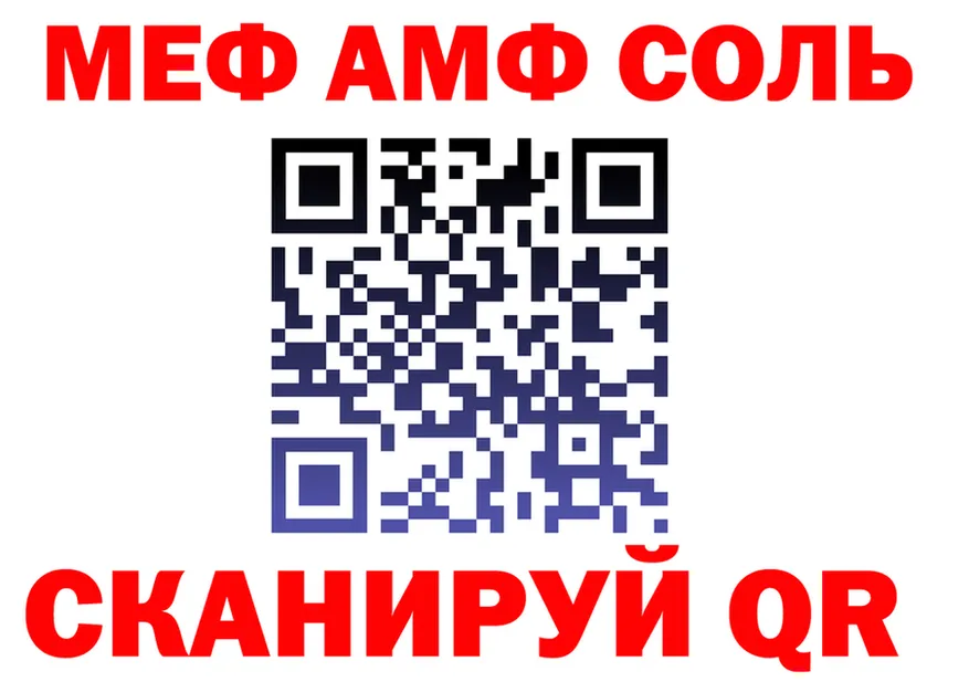 АМФ 97% сайт площадка OMG Ртищево