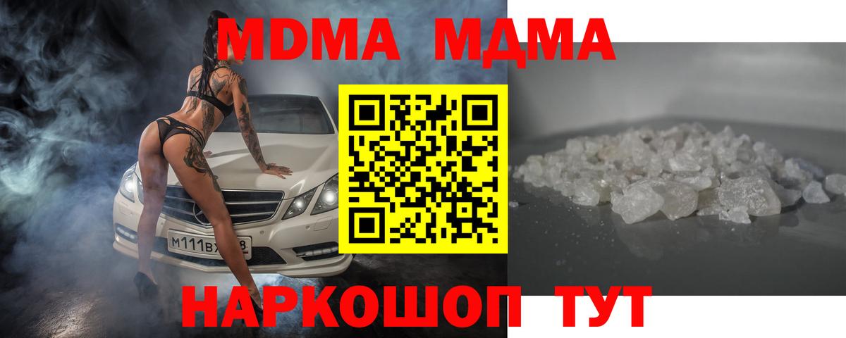 MDMA  МДМА VHQ  МДМА молли  Вход с VPN  Ртищево 