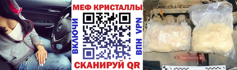 Меф VHQ Ртищево