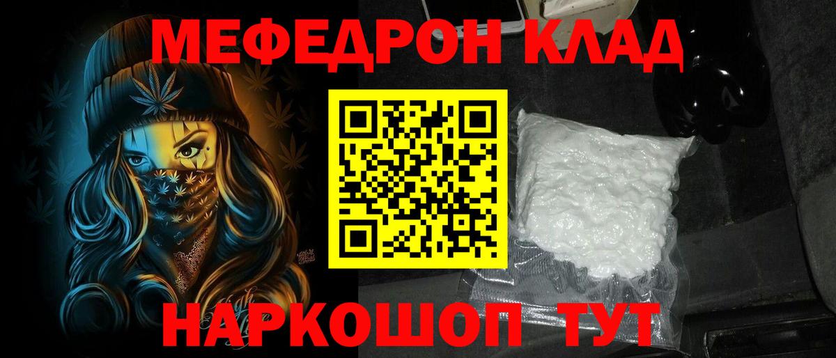 МЕФ Ртищево