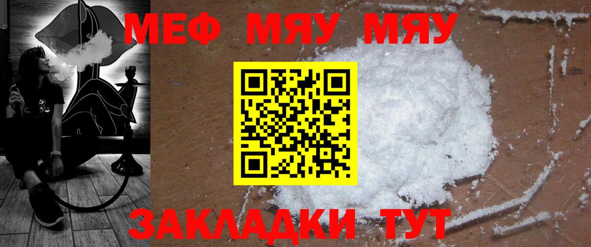 МЕФ мука  даркнет сайт  МЕФ  Ртищево  Мефедрон  Вход с VPN  МЕФ мука 