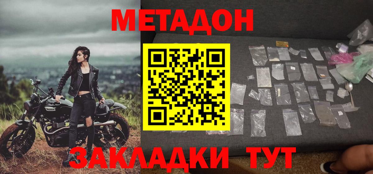 hydra ссылки  Вход с VPN  МЕТАДОН мёд  Ртищево  Метадон methadone 