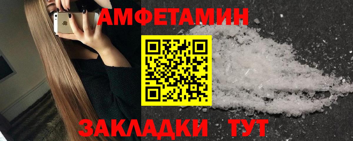 Первитин  МЕТАМФЕТАМИН Methamphetamine  Ртищево  Вход с VPN  МЕТАМФЕТАМИН Methamphetamine 