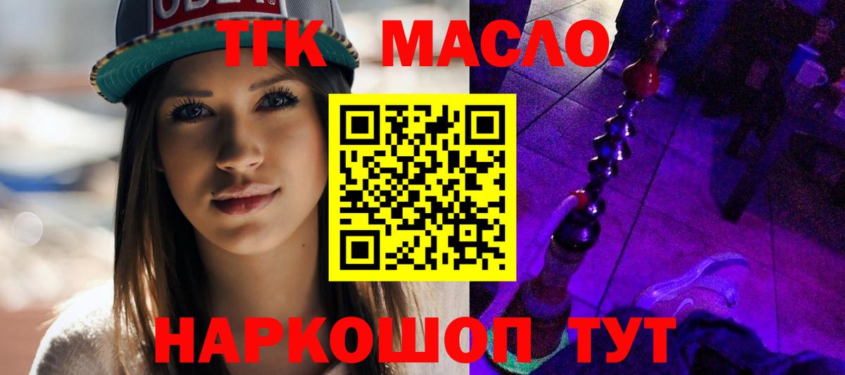 ТГК вейп  ТГК вейп  Ртищево  Вход с VPN 