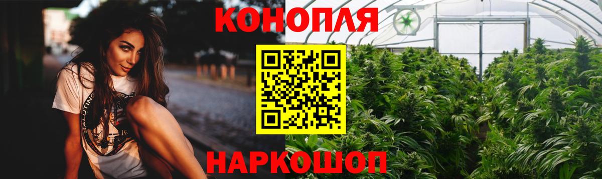 МАРИХУАНА семена  Марихуана MAZAR  Вход с VPN  Ртищево  Конопля тримм  Бошки Шишки планчик 