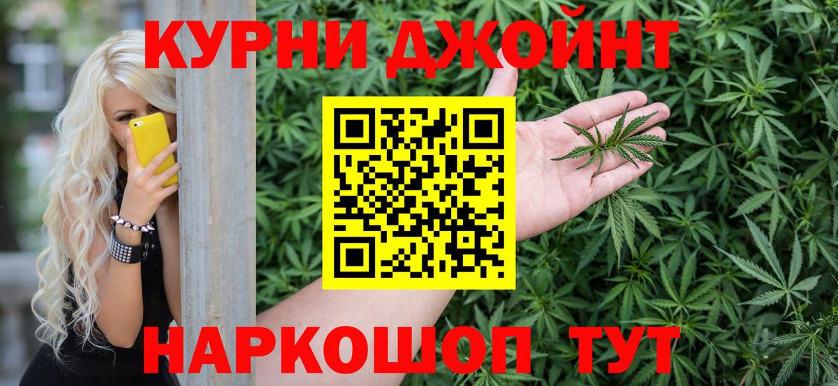 Бошки Шишки конопля Ртищево